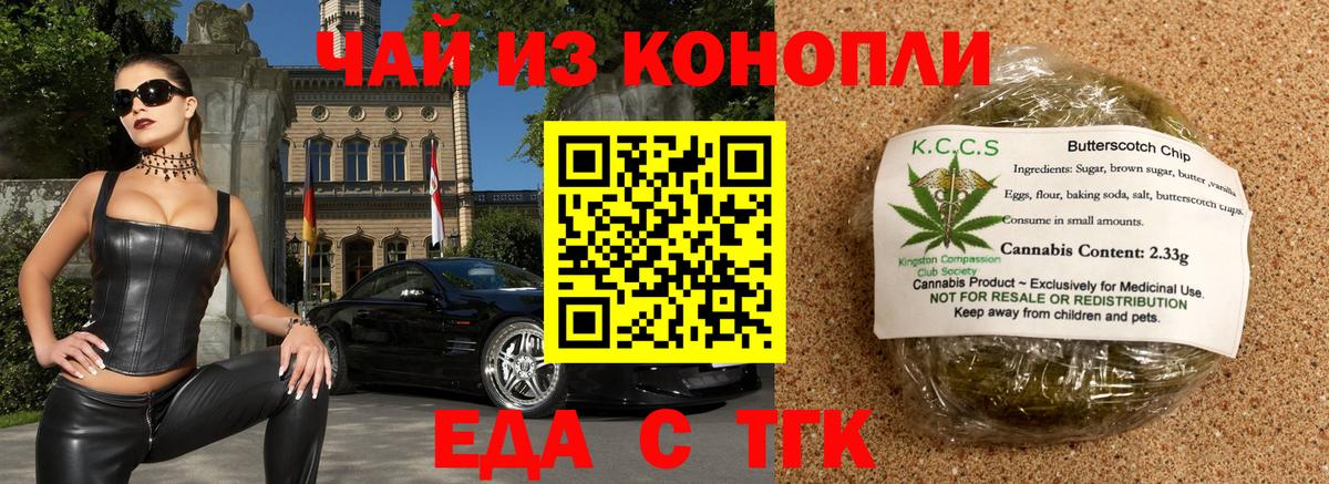 Canna-Cookies конопля  Вход с VPN  Александров 