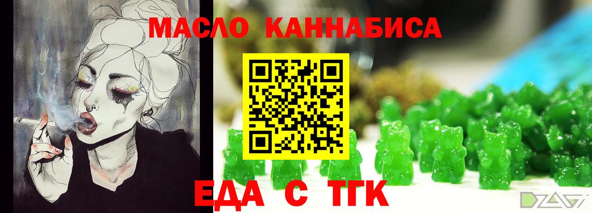 Печенье с ТГК конопля Александров