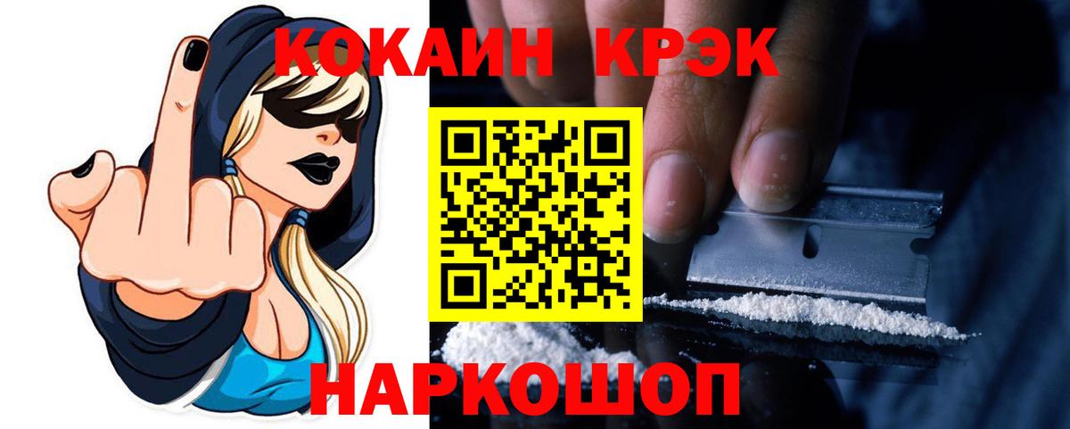 Кокаин Fish Scale  Кокаин Columbia  Вход с VPN  Александров 