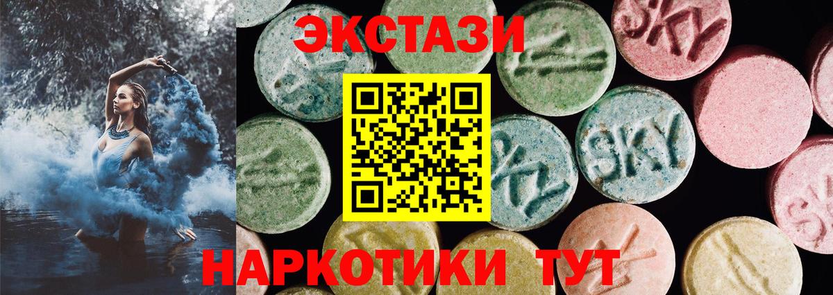 Экстази Cube  Экстази MDMA  Ecstasy  Вход с VPN  Александров 