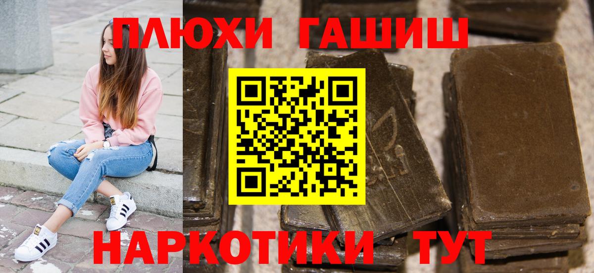 ГАШ индика сатива Александров