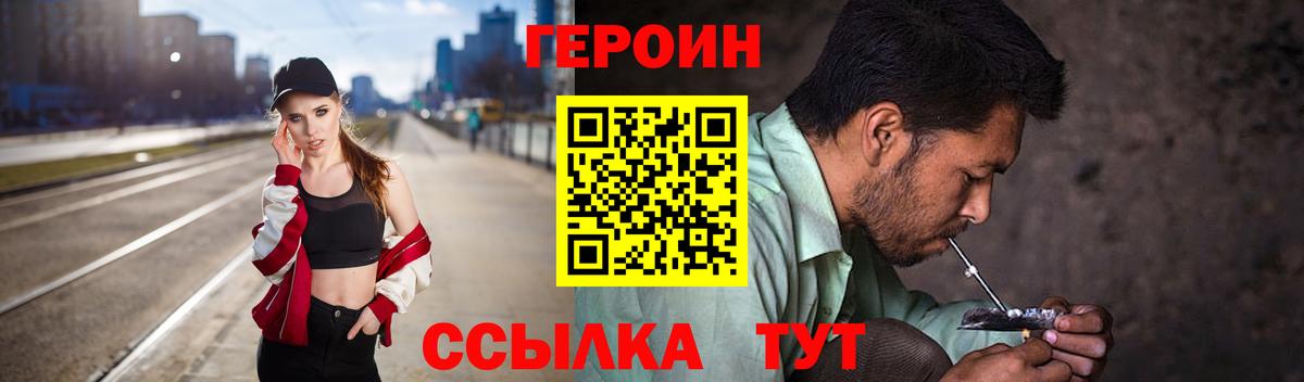 ГЕРОИН  ГЕРОИН гречка  Вход с VPN  Александров 