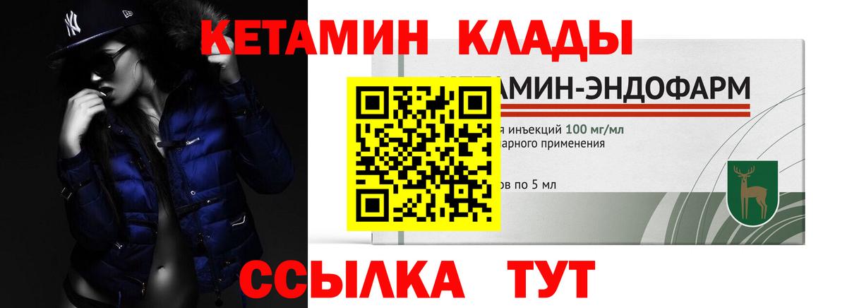 Кетамин VHQ  Кетамин ketamine  Александров  Вход с VPN 