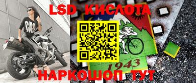 марки lsd Абакан