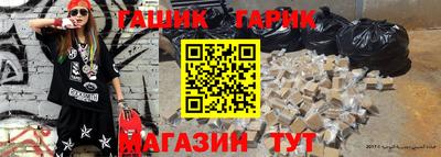 гидра Абинск