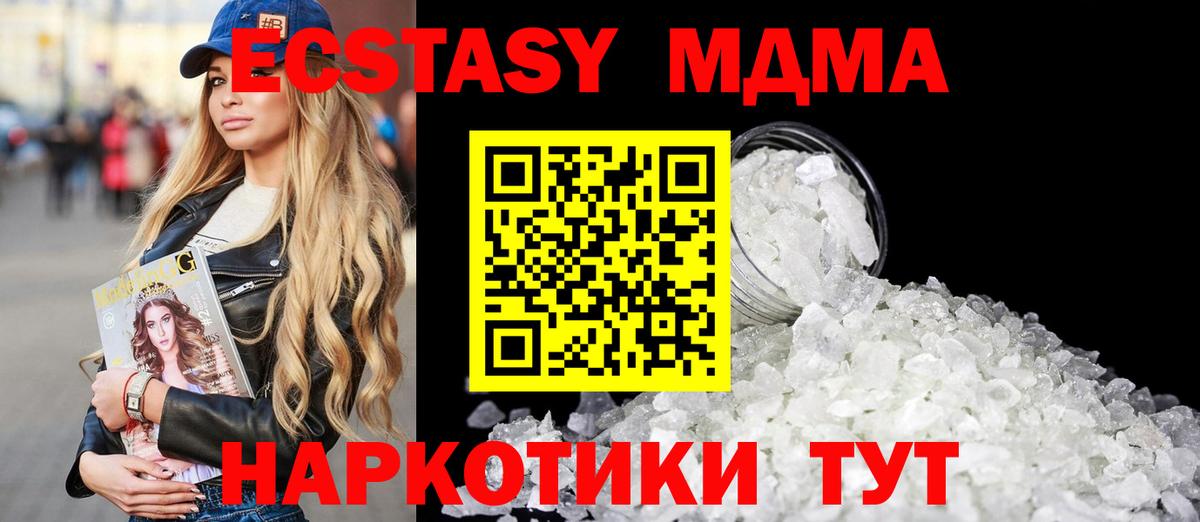 МДМА молли Александров