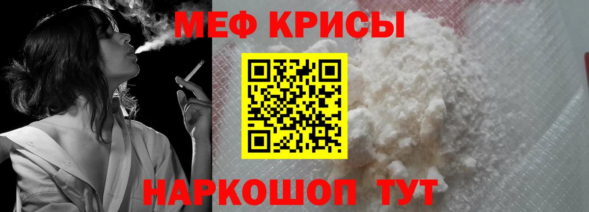 Александров  Меф мука  Мефедрон  Вход с VPN  МЯУ-МЯУ кристаллы 
