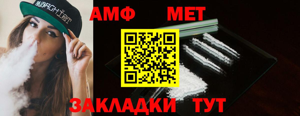 Метамфетамин кристалл  МЕТАМФЕТАМИН  Александров  Вход с VPN 