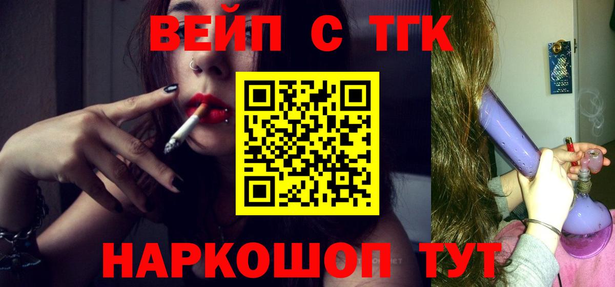 ТГК гашишное масло  Вход с VPN  Александров 